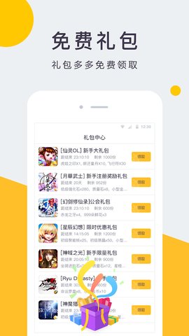 Eyougame游戏平台官方下载  v1.2.1图3
