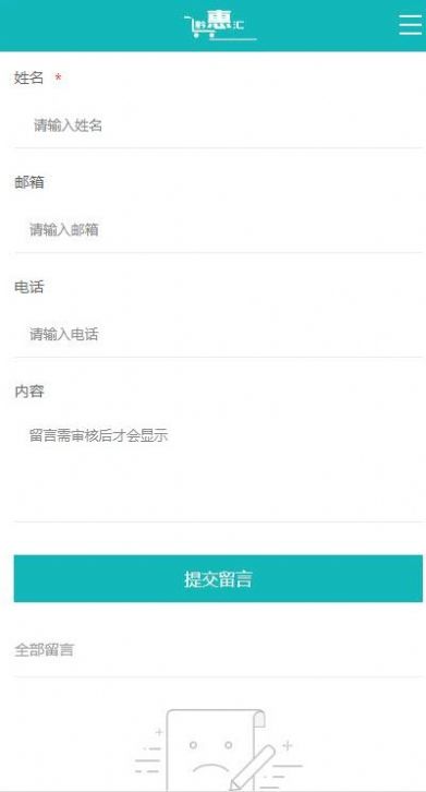 黔惠汇外卖平台图2