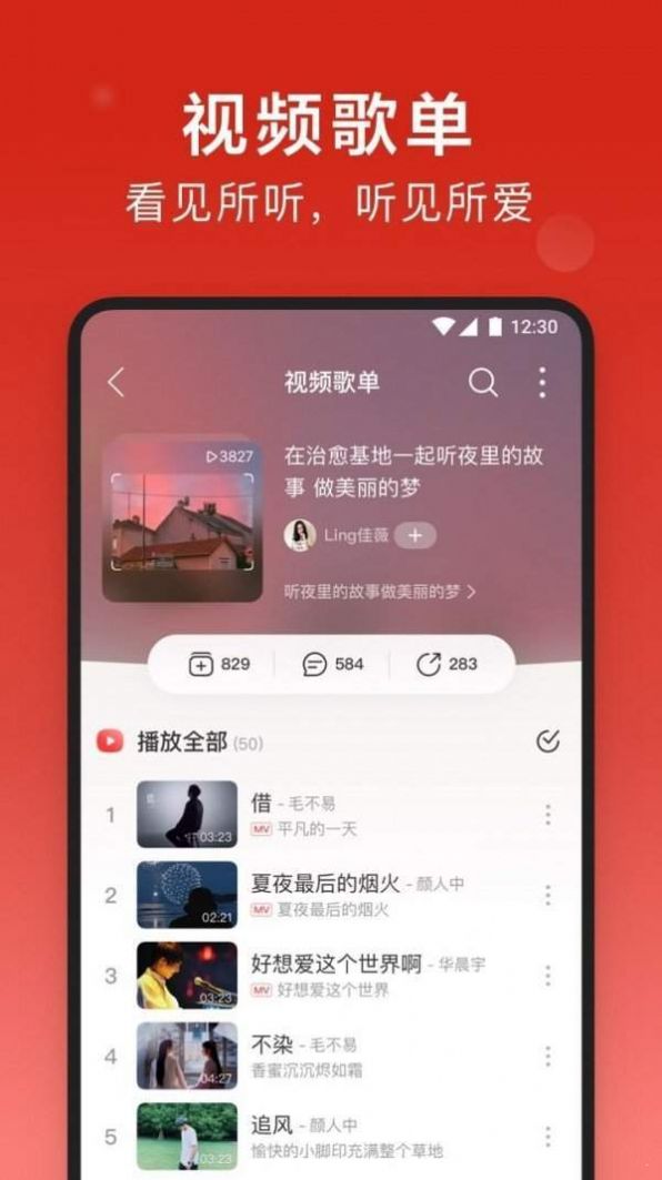 网抑云男孩app官方图2