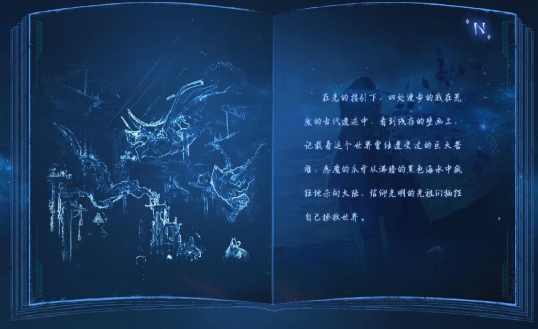 代号N诺亚之心手游图1