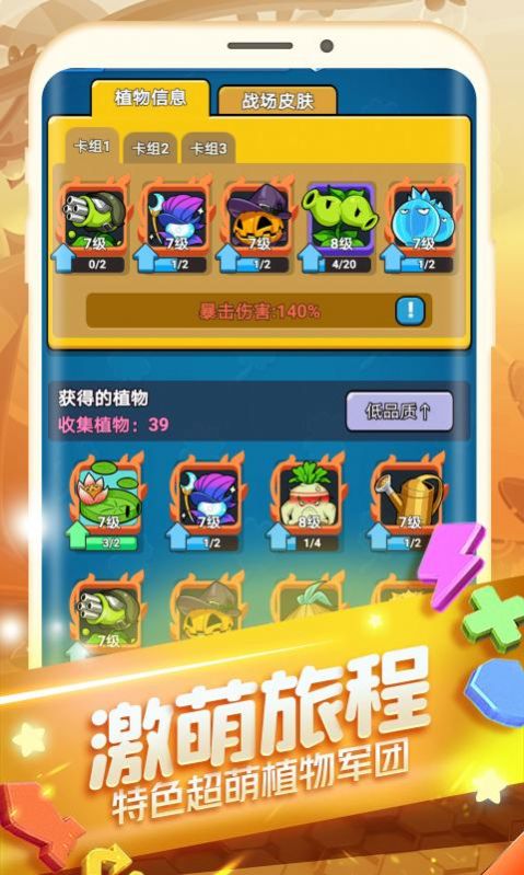 植物大作战2中文安卓版最新版本金币下载  v0.4.2图5