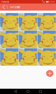 GIF动画图片制作软件 图2