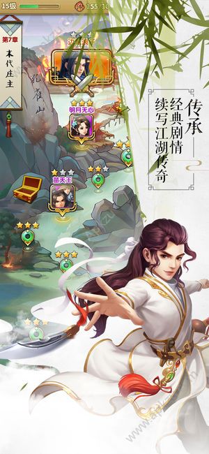 武侠问情官网图2