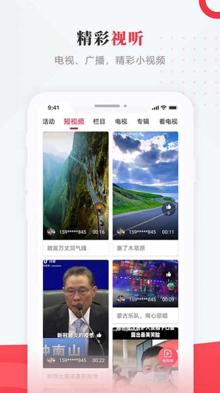 走进富裕app图8