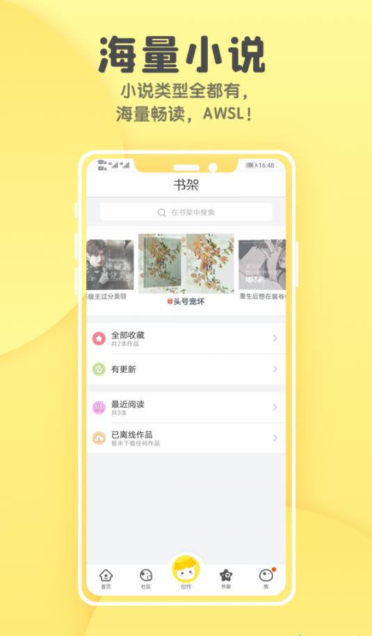小不点搜索app图4