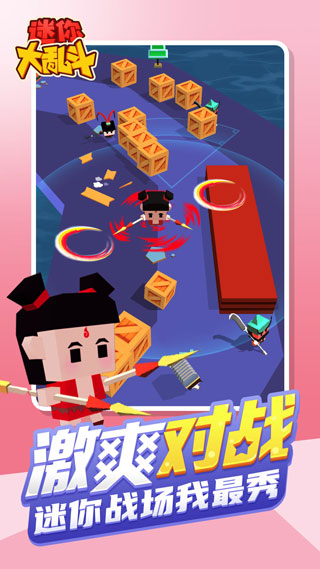 迷你大乱斗手机版图3