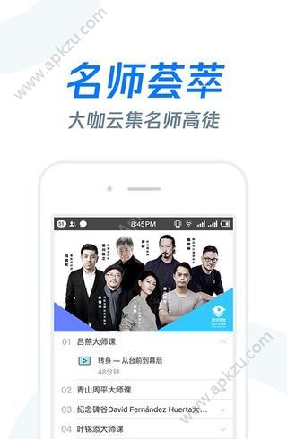 腾讯课堂APP官网手机版下载  v7.1.5.25图2