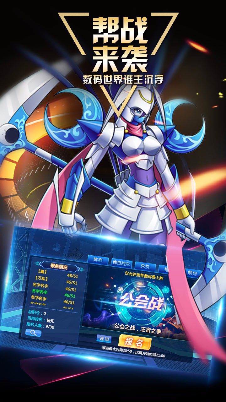 暴龙大冒险之合体战争手游官方应用宝版  v3.4.183.91295图5