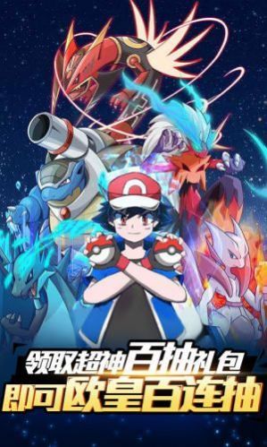 精灵宝可梦对决世代手游图2