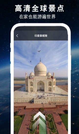 3D世界全景地图app软件手机下载 v1.1.0图1