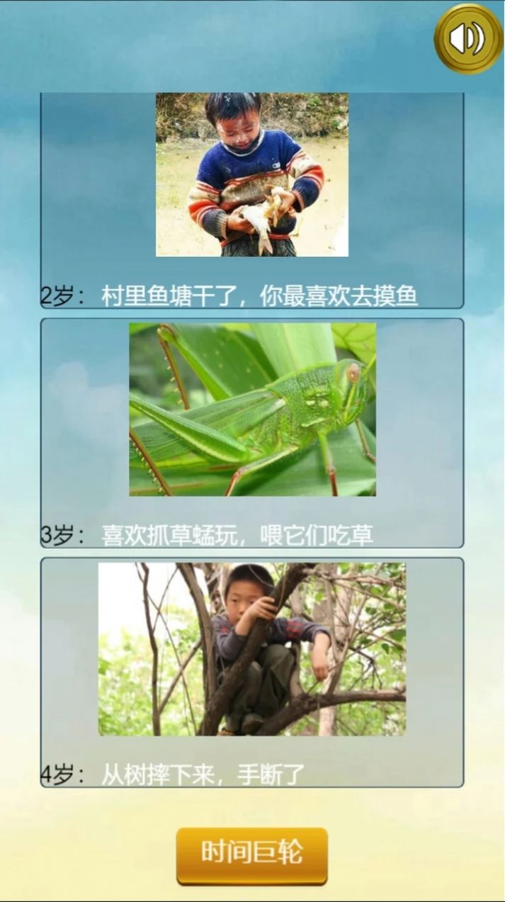 人生重开模拟器配图版游戏官方最新版  v228图2