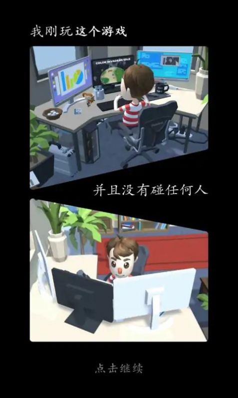 黑白幻想世界岛游戏官方版  v0.80图3