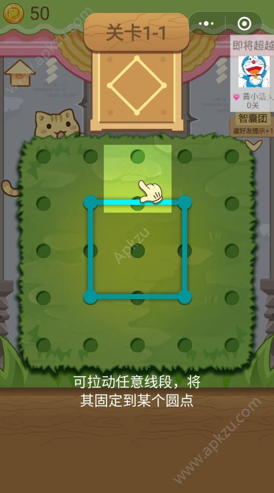 连线猫游戏图2