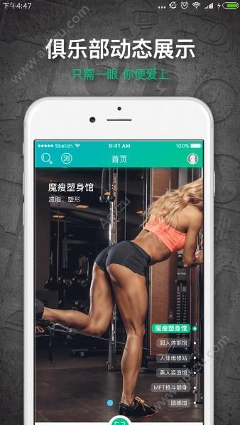 懒人易健app官方手机版下载  v5.0.8图2