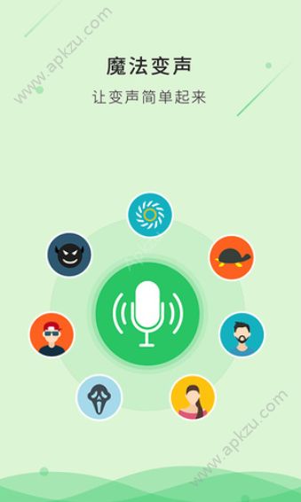 吃鸡语音包APP安卓版  v1.1.0图3