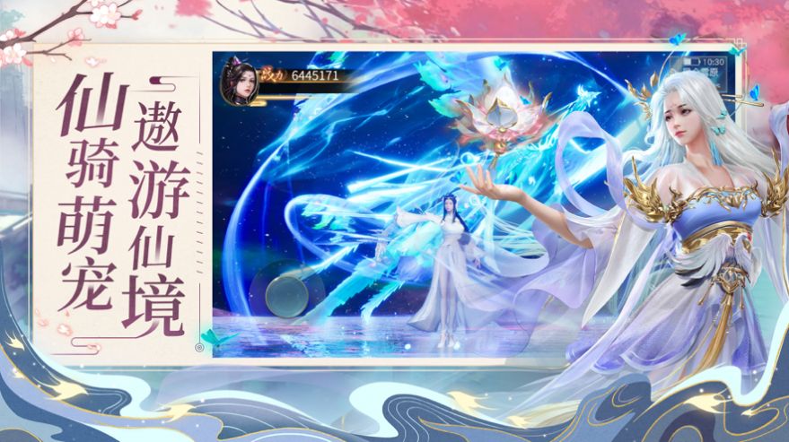 玲珑幻境诛仙轩辕手游最新官方版  v1.0图1