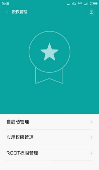 小米安全中心图2