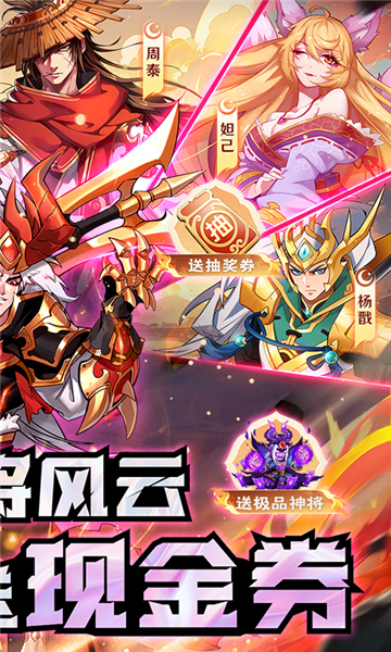 萌将风云0.1折图5