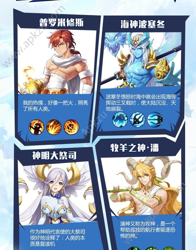 闪烁之光神明召唤应用宝qq微信ios版下载 v2.0.9图3