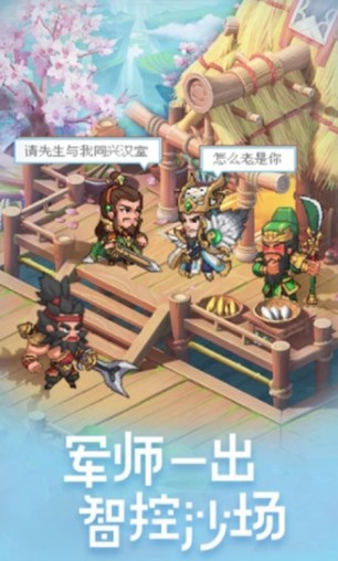 三国荣耀版之傲天绝剑官方版图1