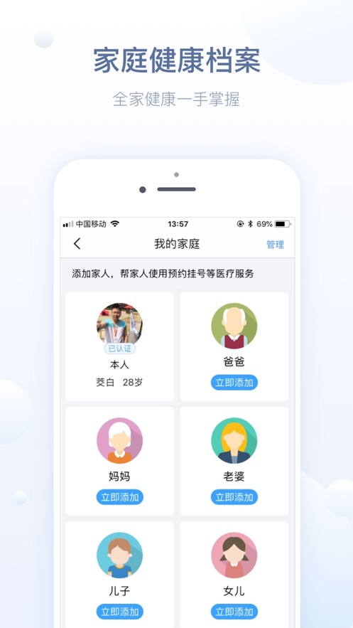 徐州健康通iOS版官方软件下载 v5.13.6图2