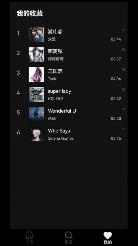 轻音社极速版下载  v1.0.0.0图2