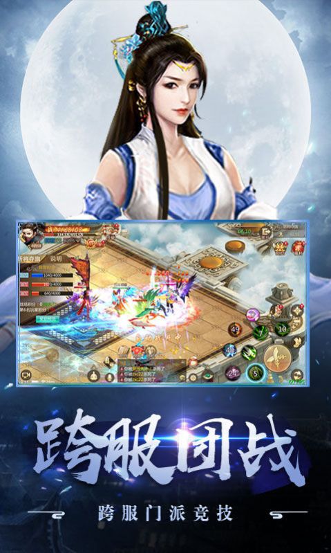 剑来青云手游官方最新版  v2.93图1