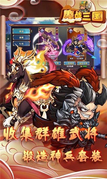 三国开局成为曹操的莽夫谋士官方最新版  v1.0图2
