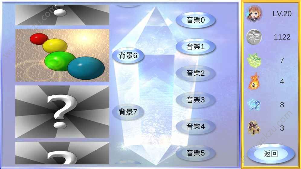 魔球养成安卓版图3