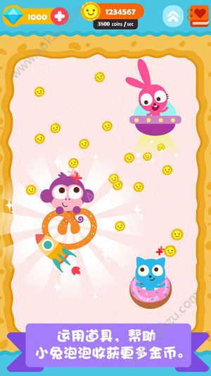 泡泡兔甜品屋金币安卓版  v1.0.3图4