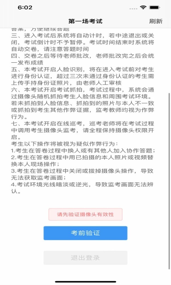 云考通软件中文版图4