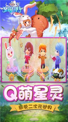 星萌塔防官方网站图5