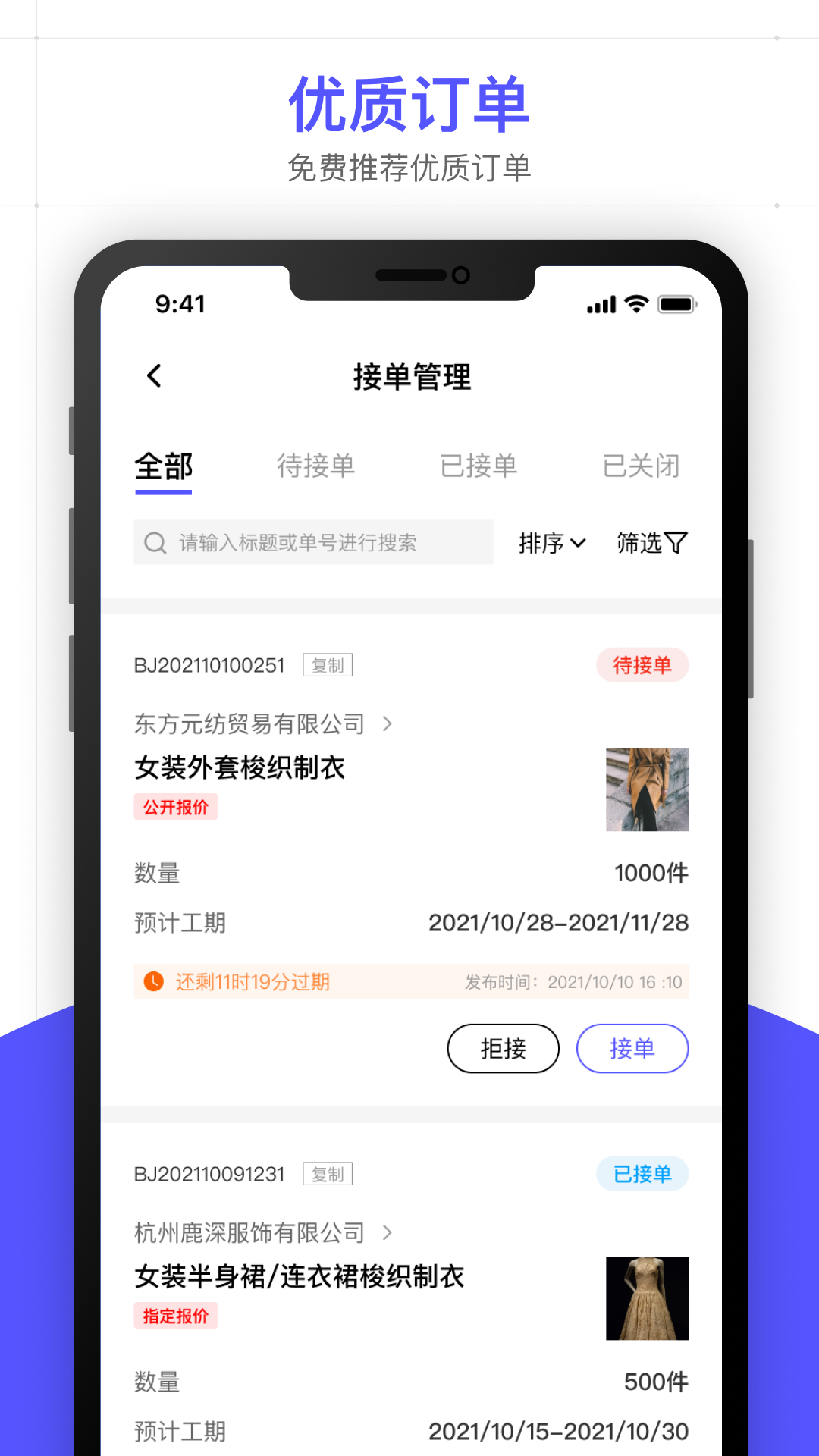 引力库供应链办公app软件下载  v1.0.1图3