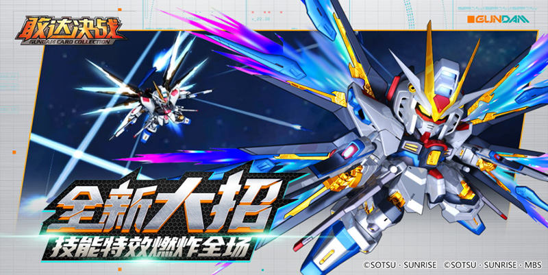 敢达决战2手游图1