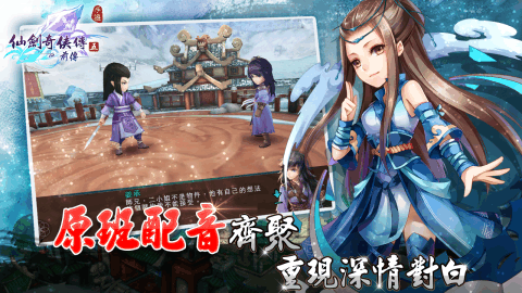 仙剑五前传 v1.7.1 安卓免费版图1