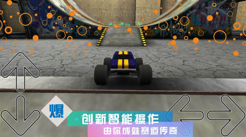 疯狂3D赛车金币安卓版  v1.0.0图3