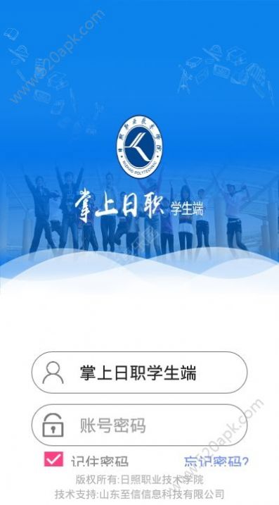 掌上日职学生端app图1