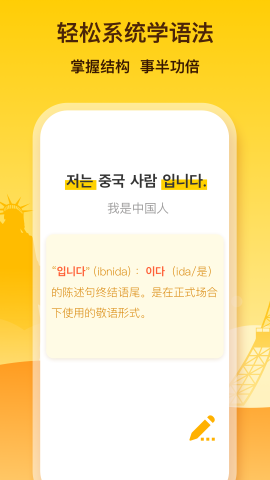 鹿老师说外语图4