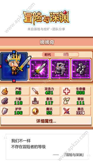 冒险与深渊游戏官方下载安卓测试版  v1.4.1图3