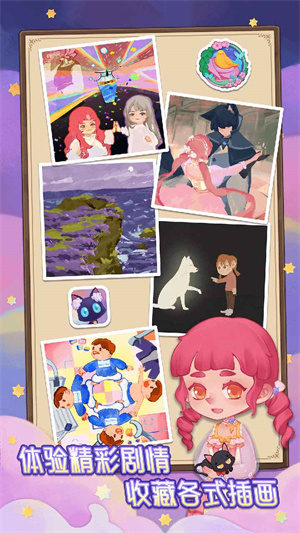 捕梦猫(附兑换码)内置菜单版下载 v0.9.2图1