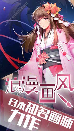 我的星座契约官方版图1