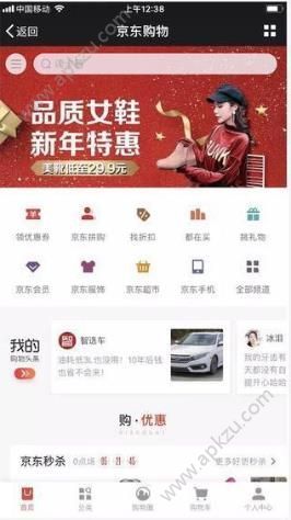 微选入驻平台APP图1