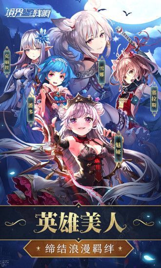 魔法启示录之境界残响官方最新版下载图片1