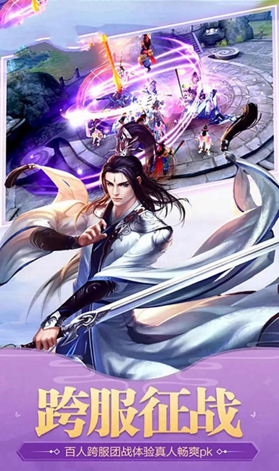 山海经之通臂神猴手游官网最新版  v1.0图4