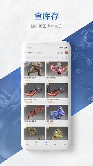 网易BUFF图3