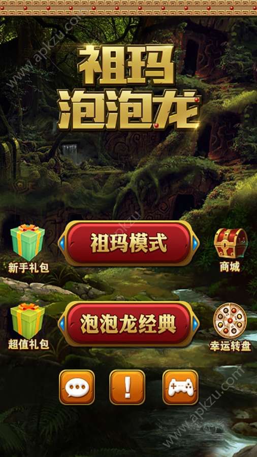 祖玛泡泡龙金币安卓版 v1.0.1图4