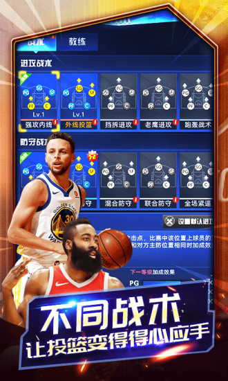 NBA篮球大师全明星官方版图3