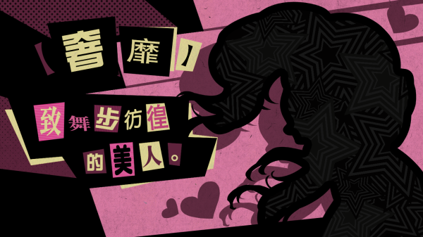 第五人格女神异闻录5联动新版安装包官方下载  v1.5.65图6