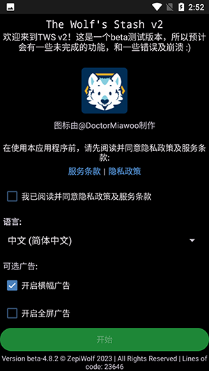 the wolfs stash论坛阅读器图3