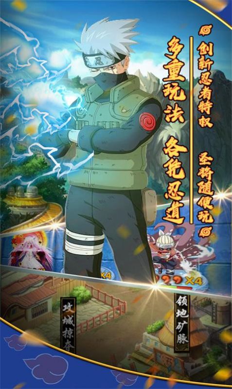 火影忍者影歌手游图3